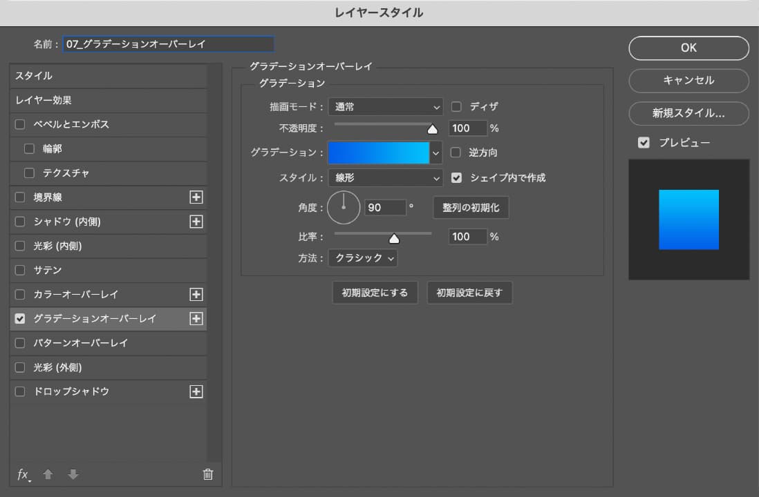 Photoshopの使い方！レイヤースタイル 姫野家クリエイティブノート 